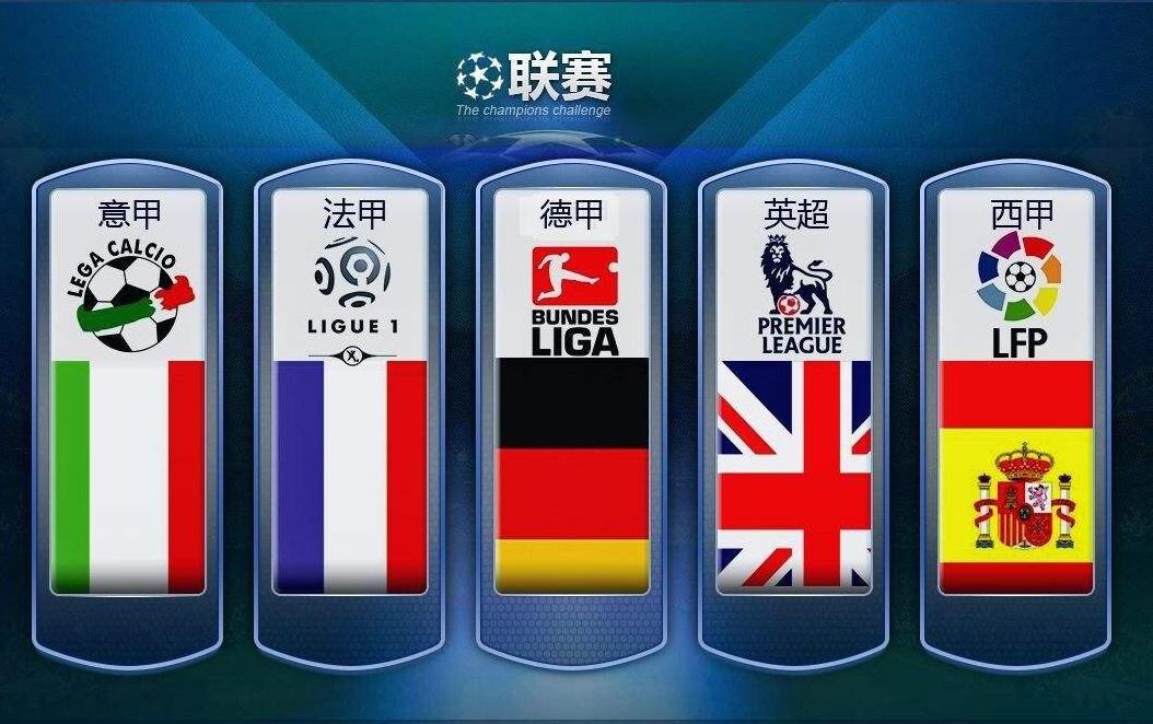 球迷的呼声 球迷的呼声